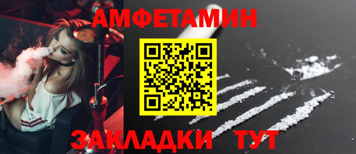 гидра   Амфетамин VHQ  Вход с VPN  Уварово  Амфетамин 