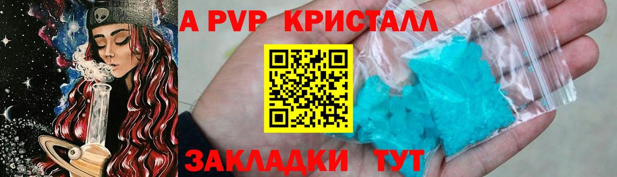 Уварово  А ПВП кристаллы  Alpha PVP крисы CK  Alfa_PVP СК  Вход с VPN 