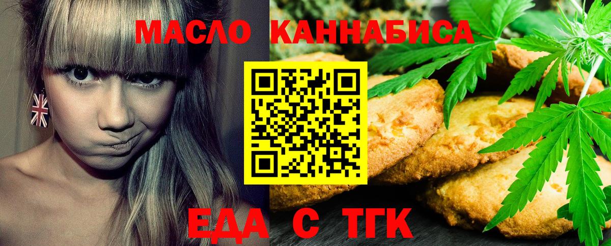 Canna-Cookies конопля  Вход с VPN  Уварово 