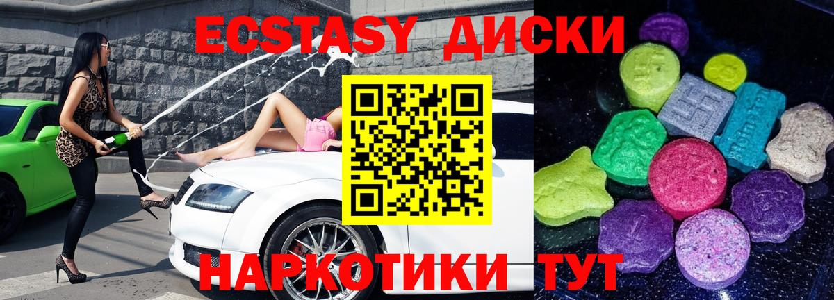 ЭКСТАЗИ таблы  Вход с VPN  Ecstasy бентли  Экстази  Уварово 