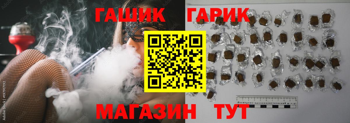 Гашиш гарик  как найти   ГАШ  Уварово  Вход с VPN  ГАШИШ гашик 
