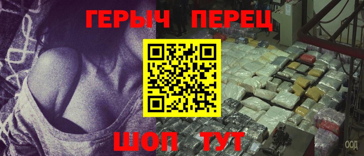 Уварово  Героин герыч  Героин  Вход с VPN 