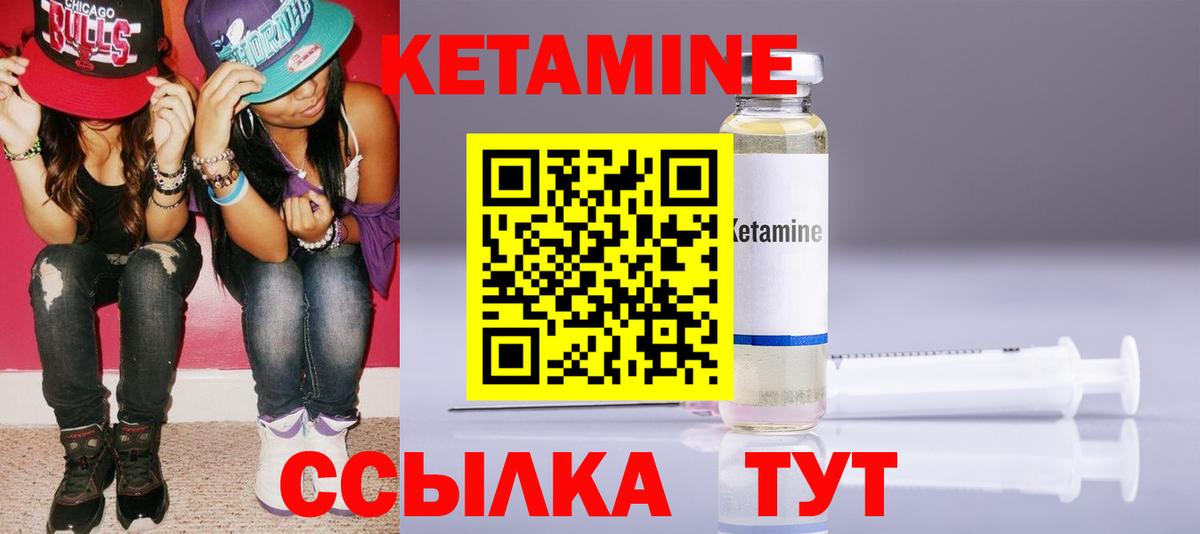 Кетамин ketamine Уварово
