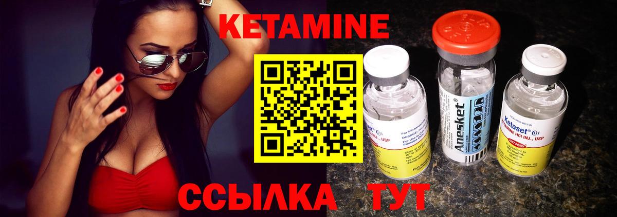 КЕТАМИН ketamine  Кетамин ketamine  Уварово  Вход с VPN 