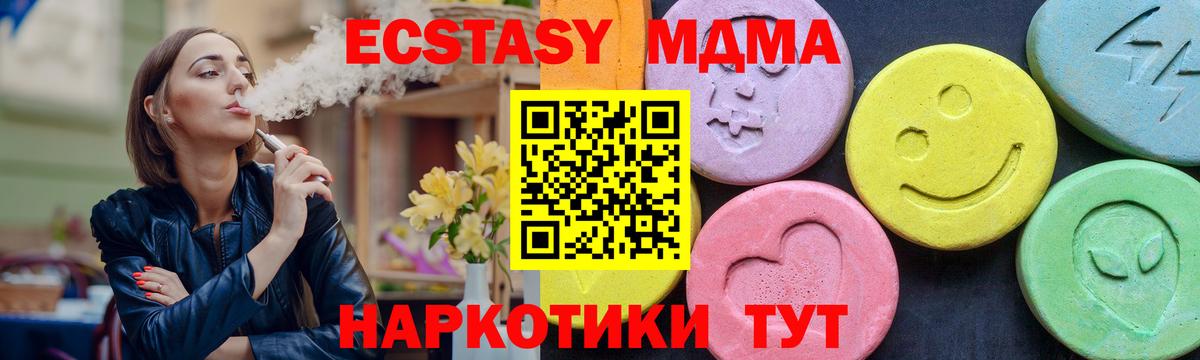 МДМА crystal  Вход с VPN  Уварово  МДМА  MDMA crystal 