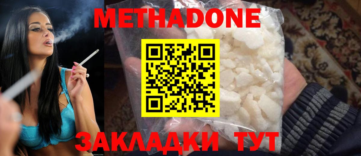 Уварово  Метадон белоснежный  Вход с VPN  Метадон мёд 