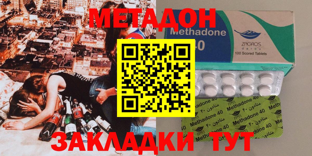 МЕТАДОН кристалл Уварово