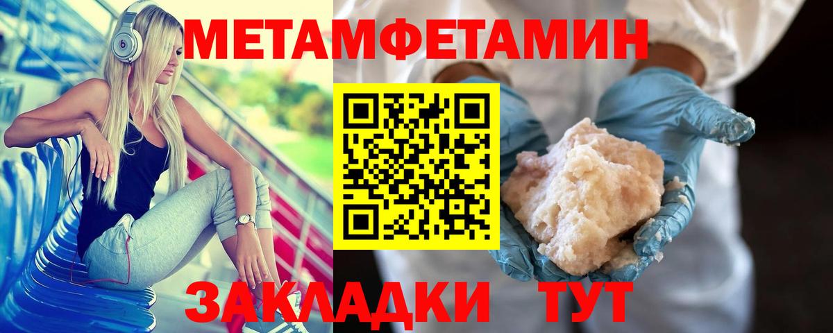 Первитин мет Уварово