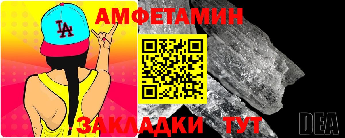 Уварово  МЕТАМФЕТАМИН Methamphetamine  Первитин  Вход с VPN 