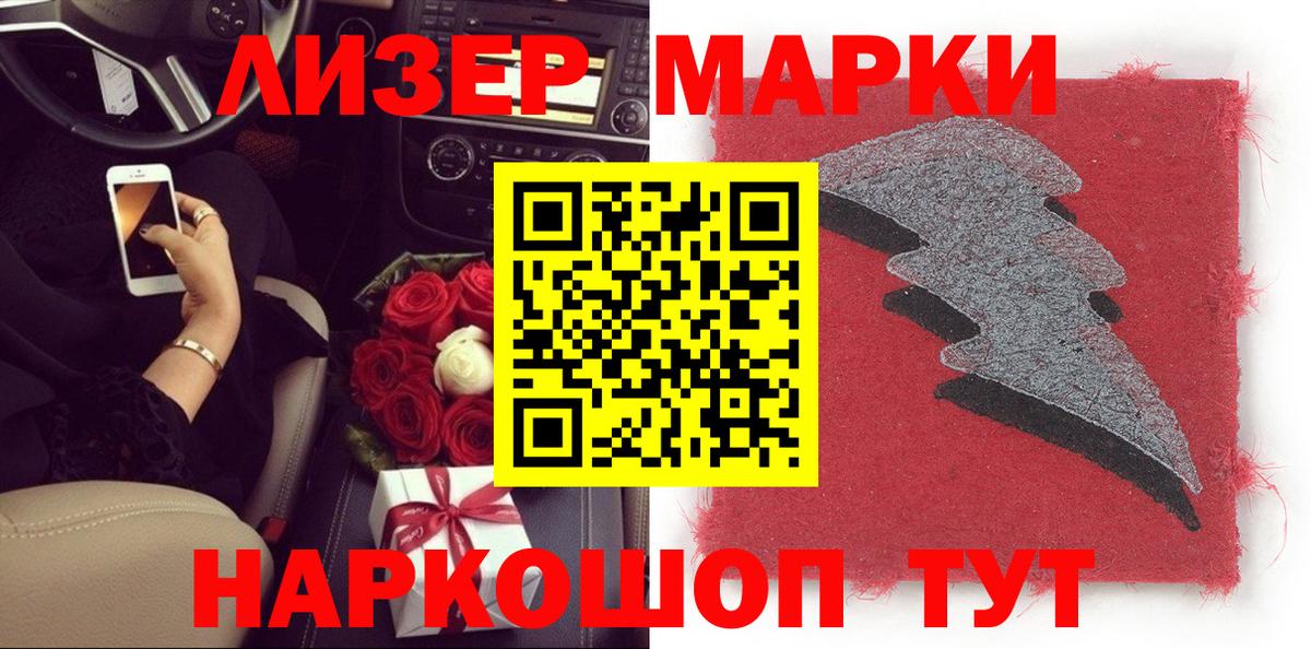 Марки N-bome 1,8мг  Марки N-bome 1,8мг  Вход с VPN  Марки 25I-NBOMe  Уварово 