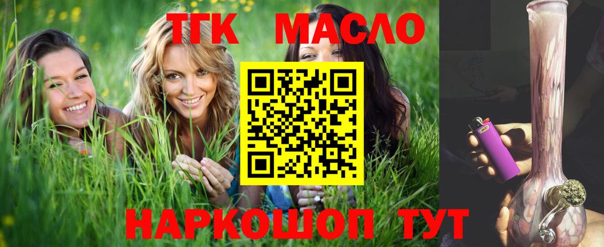 ТГК вейп Уварово